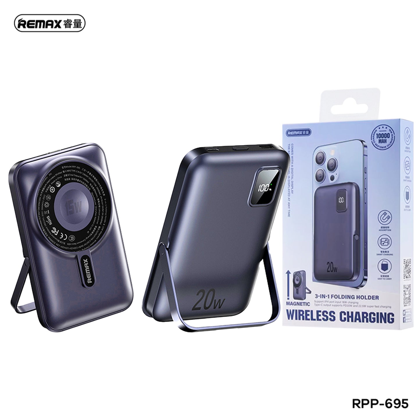 REMAX RPP-695 3 IN 1 (15W M/W) 22.5W + PD 20W POWER BANK WITH FOLDABLE STAND GREY AND BLUE